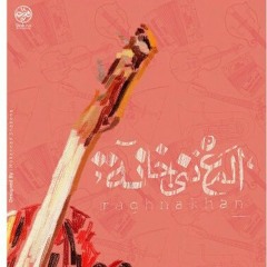 الحب