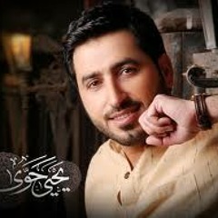 كن جميلا وابتسم للكون  - يحيى حوى