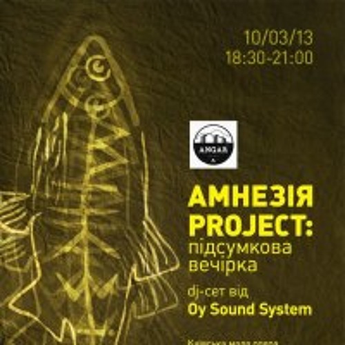 Amnezia sound 4