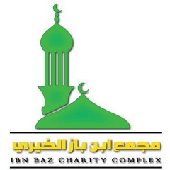 نشيد تموج السطور "رثاء الشيخ ابن باز"رحمه الله