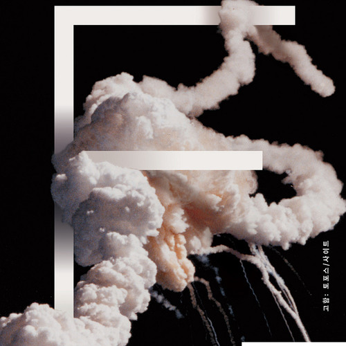 Standing Outside Of A Broken Phone Booth (Primitve Radio Gods Cover)