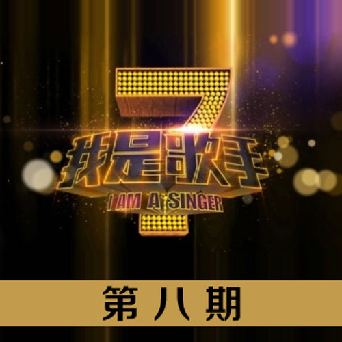 01-08-03至少还有你