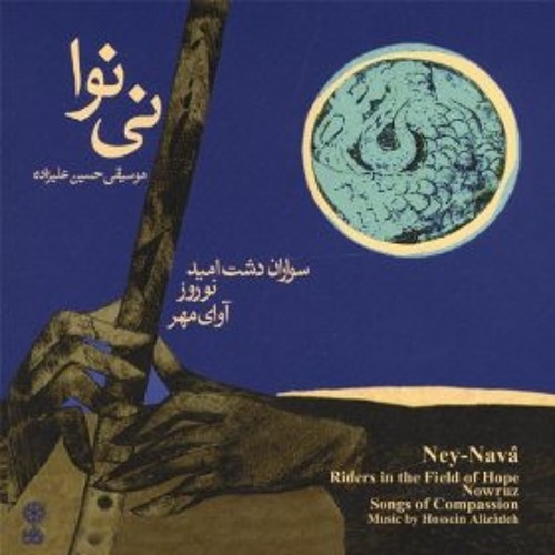 Darâmad - Hossein Alizadeh