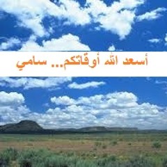 عادل مامون مش قادر انسي