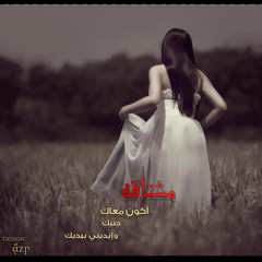 ♡̷̷̷̷̷̷̷Azf Bye♡̷.. مشّتُٱقَۂ أكوِنٌ معٱك جَنٌبّك وِإيّدُيّنٌيّ بّيّدُك