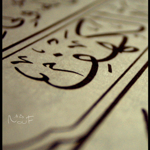 سورة الكهف - مشارى راشد