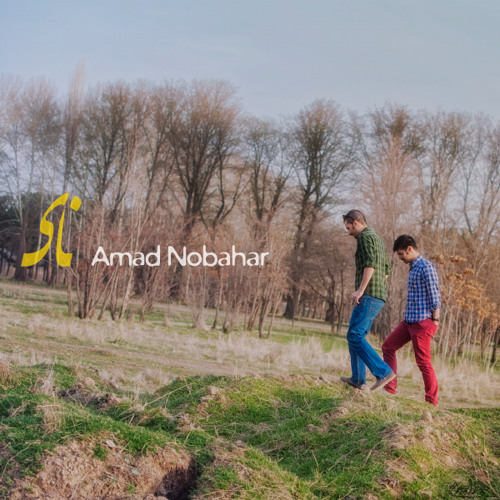 Amad Nobahar آمد نوبهار