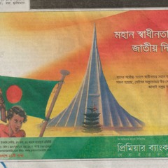 EKTI BANGLADESH Tumi Jagroto Jonota