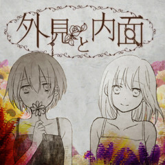 【Kano Feat.Sakura.Hi(?)】Gaiken to Naimen (ตามกระแส+เพื่อความฟินตัวเอง)