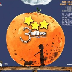 Chen Chen Ho - Silent love 微笑的弧度