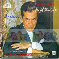 فريد