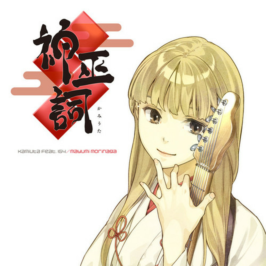 Stream 響音-kotone- feat.Another Infinity by WongHim | Listen