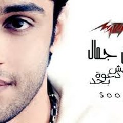 12-Ramy-Gamal Getlak MezoSoft.Com