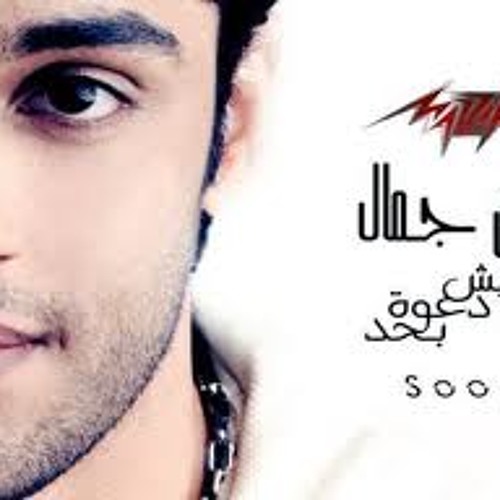12-Ramy-Gamal Getlak MezoSoft.Com