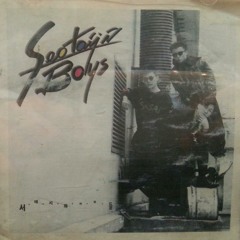 난 알아요 REMASTERING