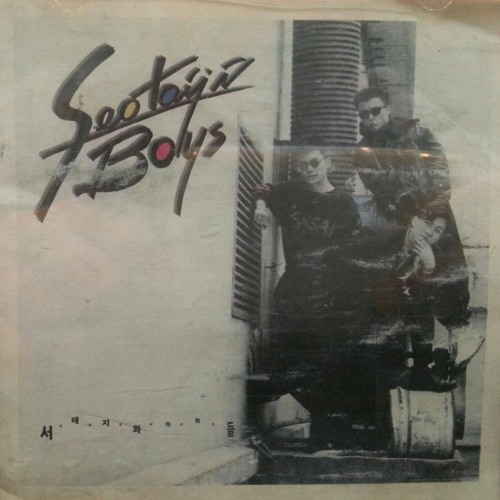 난 알아요 REMASTERING