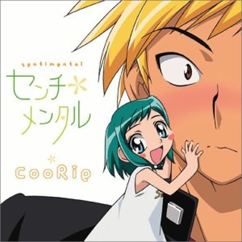 Chiisana Tegami Midori No Hibi By Gerywi On Soundcloud Hear Chiisana Tegami Midori No Hibi By Gerywi On Soundcloud Hear