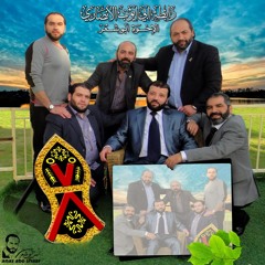 سافرح ياخلي واروح