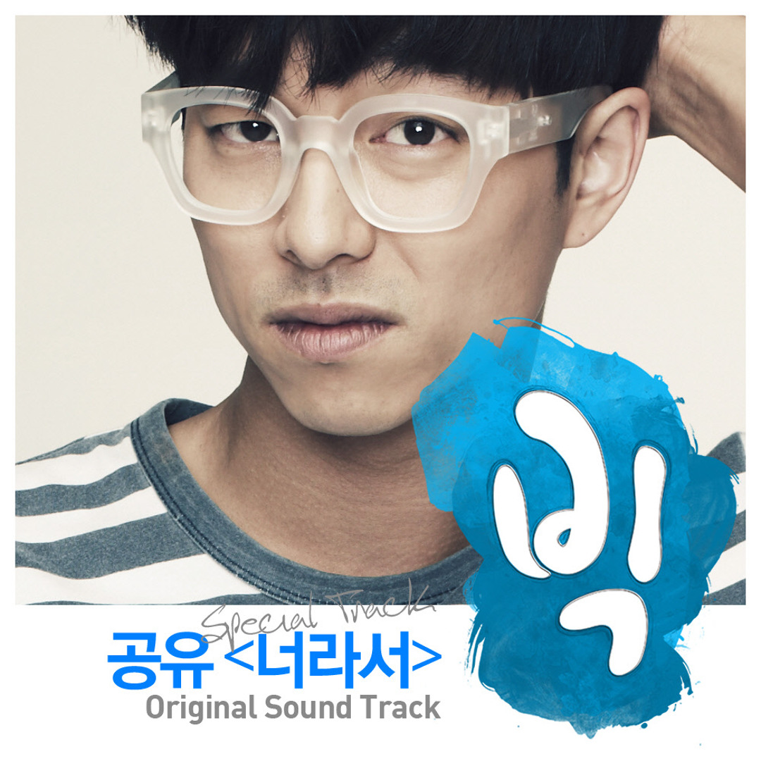 Love Song For You 』DVD &写真集 Gong Yoo DVD/ブルーレイ