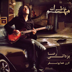 تهران طهران - رضا یزدانی