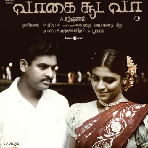 Sara Sara Saara Kathu