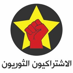 مرافعة الاستاذ نبيل الهلالي في قضية الاشتراكيين الثوريين بتاريخ 6 مارس 2004