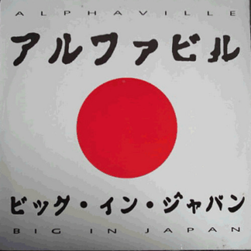 Ст big in Japan. Alphaville big in Japan. Big in Japan алфавит. Sandra big in Japan.