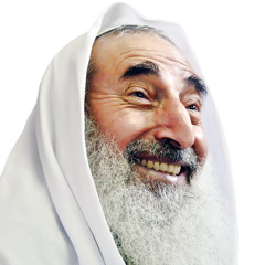 كلمات الشيخ أحمد ياسين