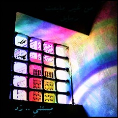 Wagih Aziz-Na2es Hetta