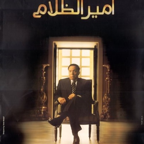 النور مكانه ف القلوب .. مدحت صالح