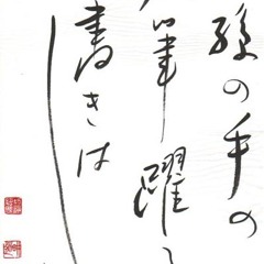 No one travels Along this way but I, This autumn evening