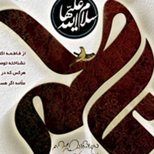 موذن زاده - (مداحی ترکی‌) گل اولورم چوخدی سوزوم اوغلی