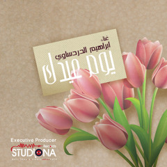 Islamic song