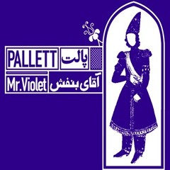 ایرانی