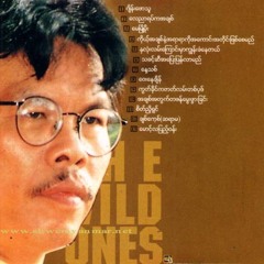 Sai Htee Sai : May Myo Moe