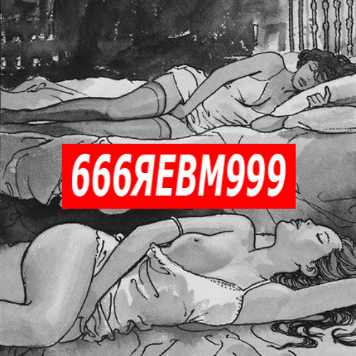 ЯЕВМ - #IFYM