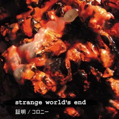 コロニー (colony)