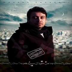 Mohsen Chavoshi - Ghalat Kardam