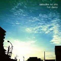 February／asayake no ato