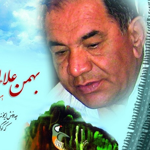 دنگ و فنگ با صدای جاودان استاد مسعود بختیاری