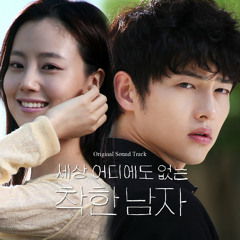 Song Joong Ki 송중기 - Really 정말 (OST Innocent Man/ Nice Guy 차칸남자) cover