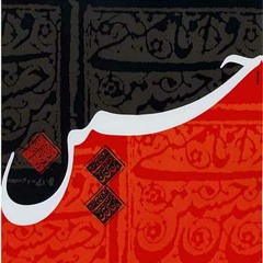 ای که به عشقت اسیر خیل بنی آدمند