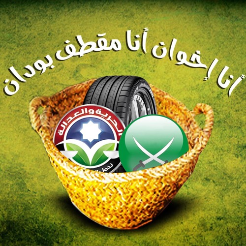 اغنية اخوان مقطف بودان