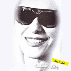 inPersian | Pari Zanganeh - Gole Laleh Abbasi