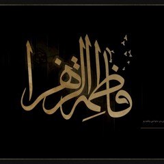 يا مدرك الثأر