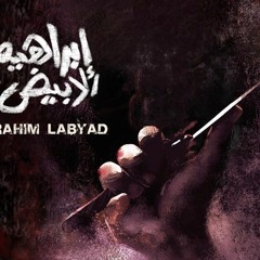 Sufi Track ibrahim el abyad