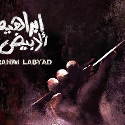 Sufi Track ibrahim el abyad