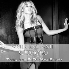 Artik feat. Asti - Облака (Tony Jus & DJ SBy Remix) (promodj.com)