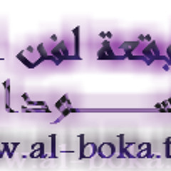 عمر كوبالا - الجنني شعبي