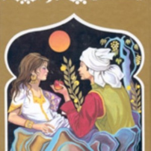 Mc Akeles - الف ليلة وليلة
